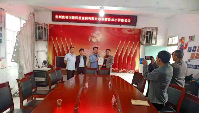愛心企業(yè) 為桂林村小學(xué)捐物資、送溫暖