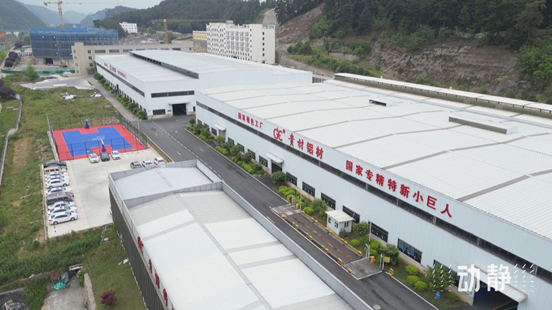 貴州現(xiàn)有國(guó)家級(jí)、省級(jí)綠色工廠228家，綠色工業(yè)園區(qū)33個(gè)